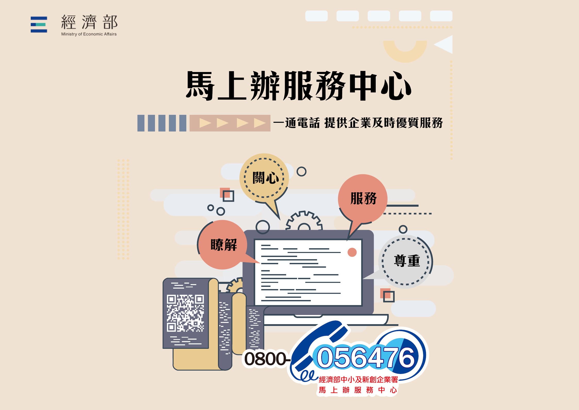 2025-馬上辦海報