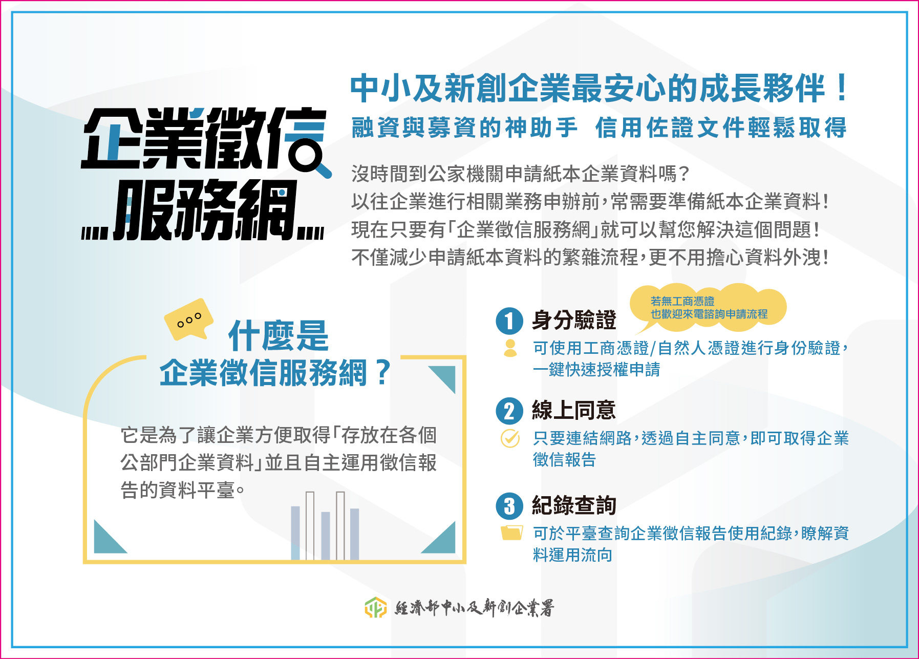 企業徵信服務網