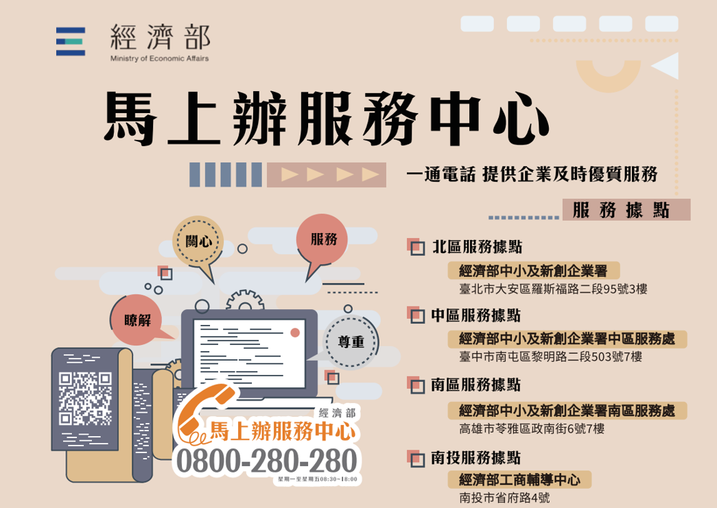 2025-馬上辦海報